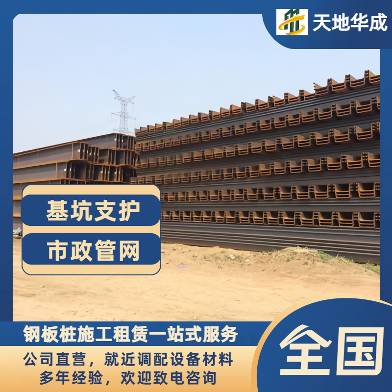 德兴钢板桩租赁价格