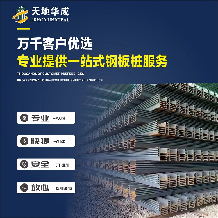 德兴市政管网钢板桩施工