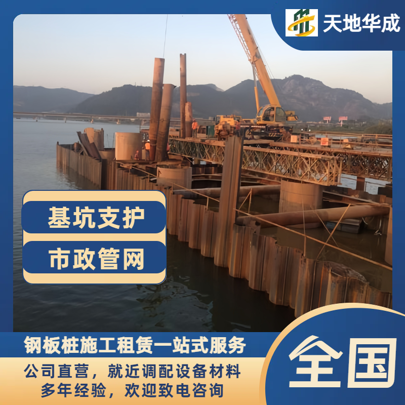 德兴钢板桩出租施工