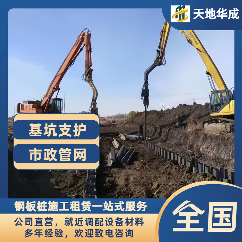 德兴钢板桩施工
